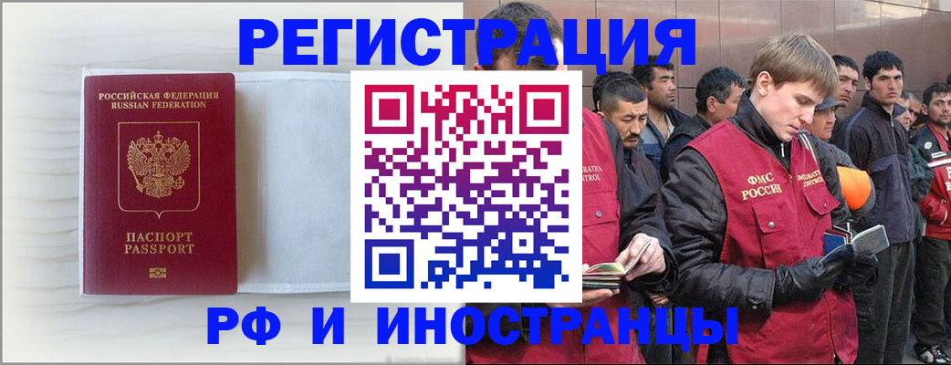 прописка поиск в Архангельске