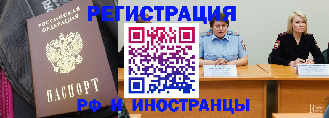 временная регистрация госуслуги в Архангельске