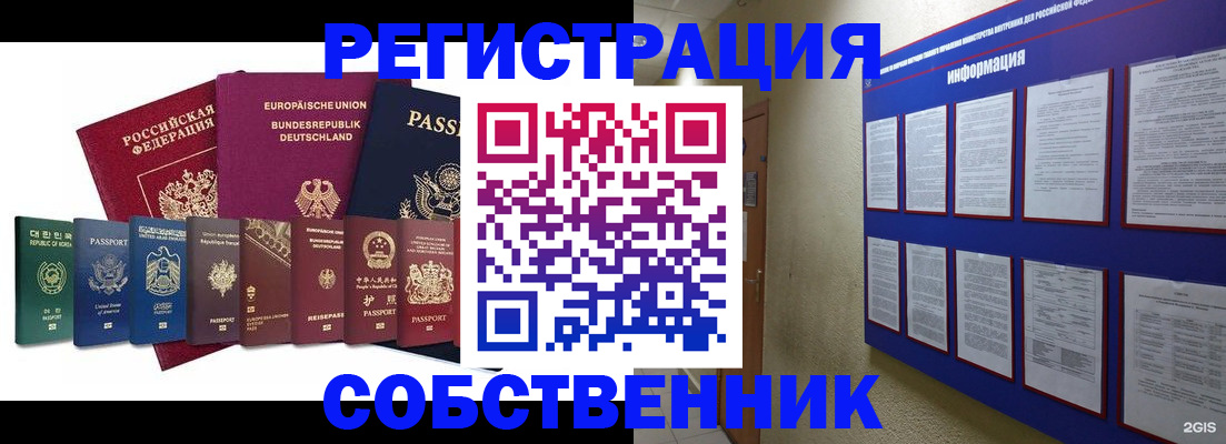 прописка для кредита в Архангельске